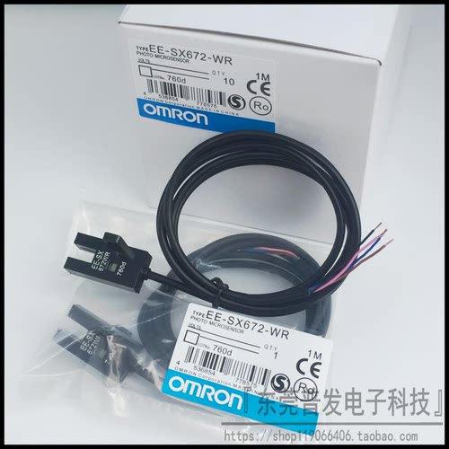 U槽型带线光电开关EE-SX670-WR/SX671/672/674A-WR带线感应传感器 - 图2