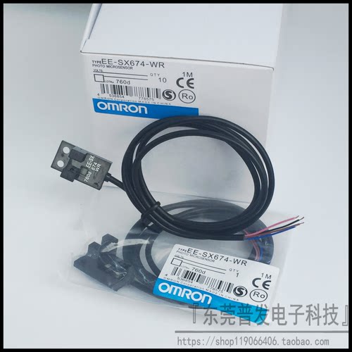 U槽型带线光电开关EE-SX670-WR/SX671/672/674A-WR带线感应传感器 - 图3