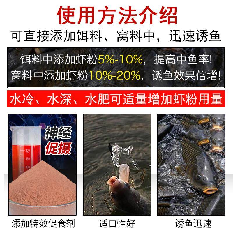 浓腥纯正鱼恋人虾粉野钓鲫鱼浓腥鲜虾粉罗非鱼饵料打窝料专用,淘宝优惠券,粉丝福利购,淘宝优惠卷