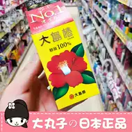 日本山茶花油推荐品牌 新人首单立减十元 21年6月 淘宝海外