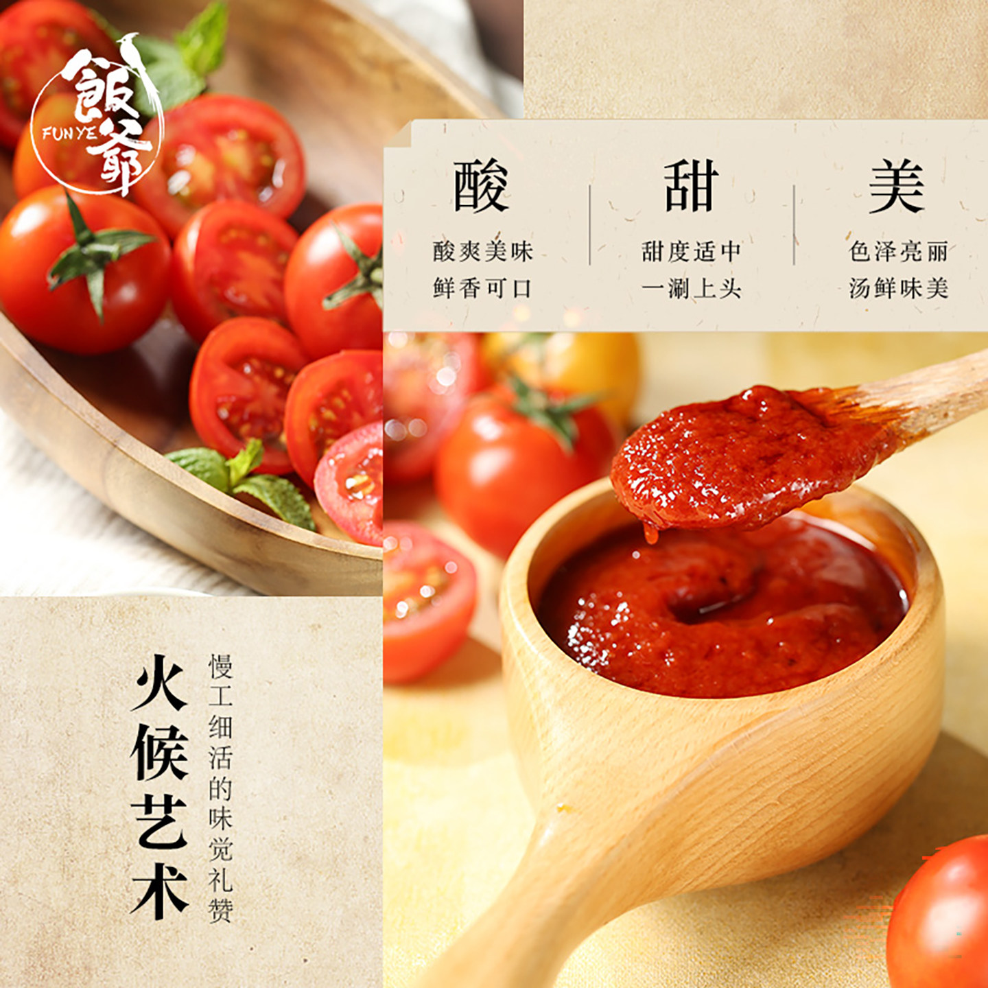 饭爷番茄火锅底料官方正宗老火锅牛油麻辣烫汤底香锅冒菜家用调料