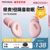 Earplugs Sleep Sleep Special Super Soundproofing Earmule Lady Anti Noise Noise Ear Theorizer Professional Snore Noise Reduction