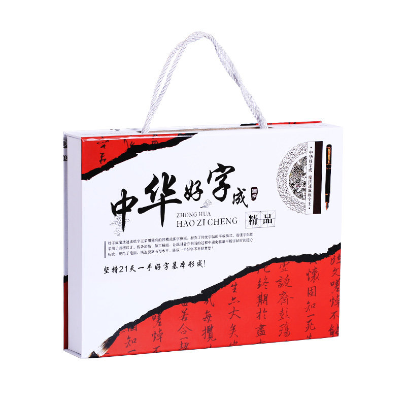 中华好字成儿童字帖练字板凹槽特效练字帖小学生控笔模版练字神器,淘宝优惠券,粉丝福利购,淘宝优惠卷