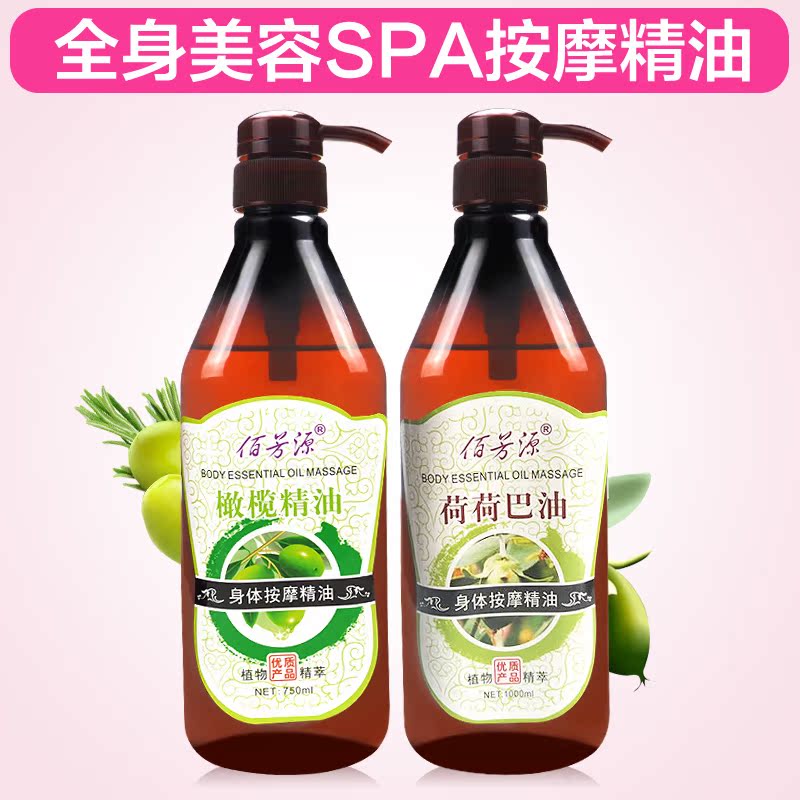 美容院專用精油揉按全身玫瑰果油開背精油揉按油推背身體刮痧油 美容院專用精油揉按全身玫瑰果油開背精油揉按油推背身體刮痧油