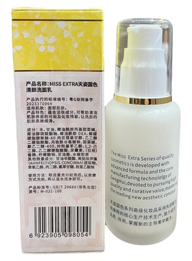 专柜正品天姿国色胶原柔皙100ml