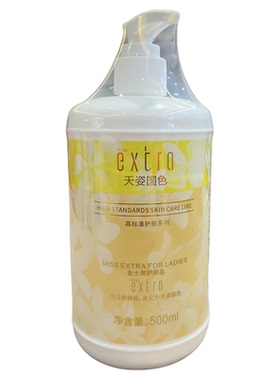 天姿国色脸部净爽深层清洁卸妆乳
