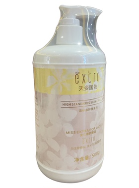 正品护肤品天姿国色胶原护肤乳液500ml水嫩滋润保湿补水乳霜