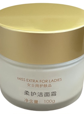 护肤品天姿国色氨基酸100g洗面奶