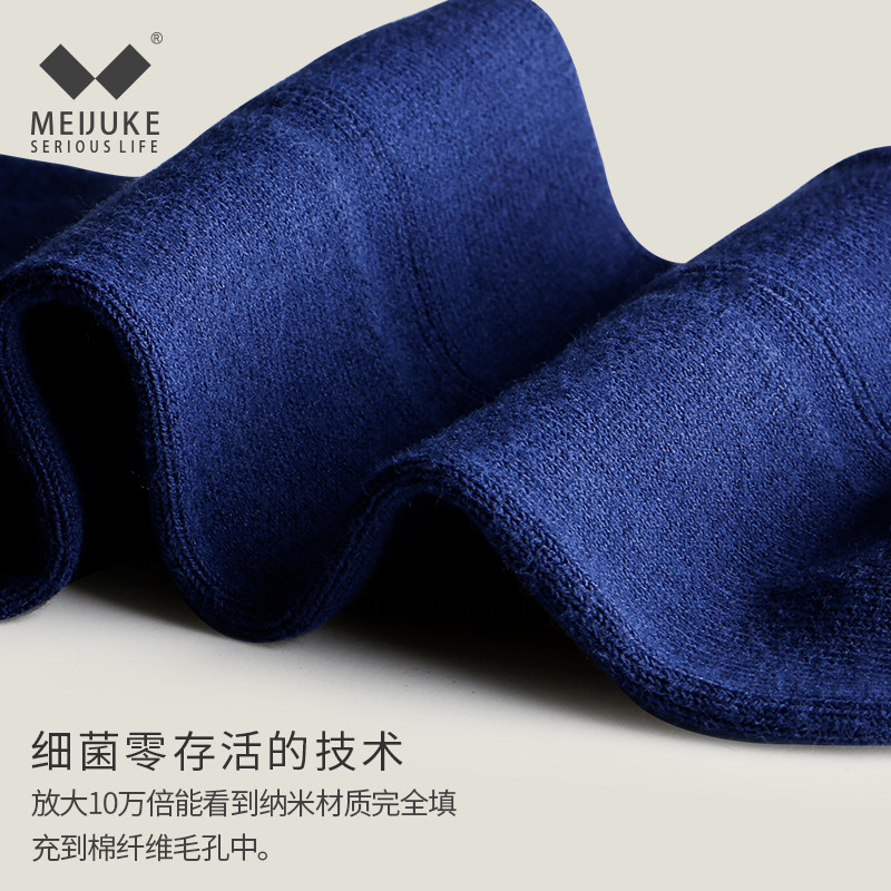 美居客99.9%纳米男士春秋抗菌袜 美居客短袜/打底袜/丝袜/美腿袜