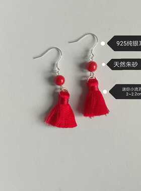 流苏穗子耳环迷你朱砂红豆喜庆