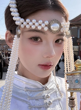 蒙古族白色珍珠串珠发饰女流苏头饰草原新娘民族风舞蹈演出配饰