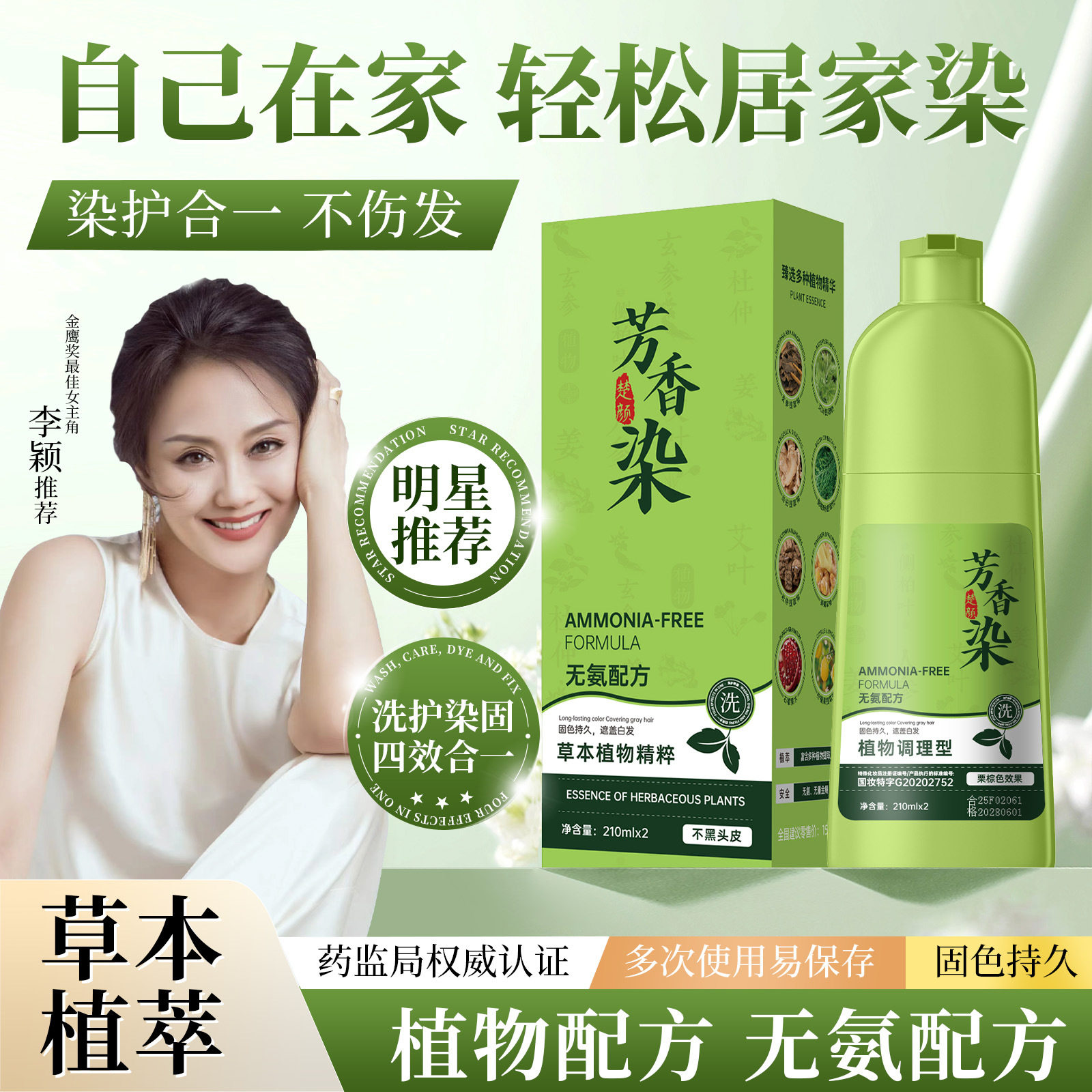 楚颜染发剂含天然植物染发膏不沾头皮遮白发一支彩植物泡泡染,淘宝优惠券,粉丝福利购,淘宝优惠卷