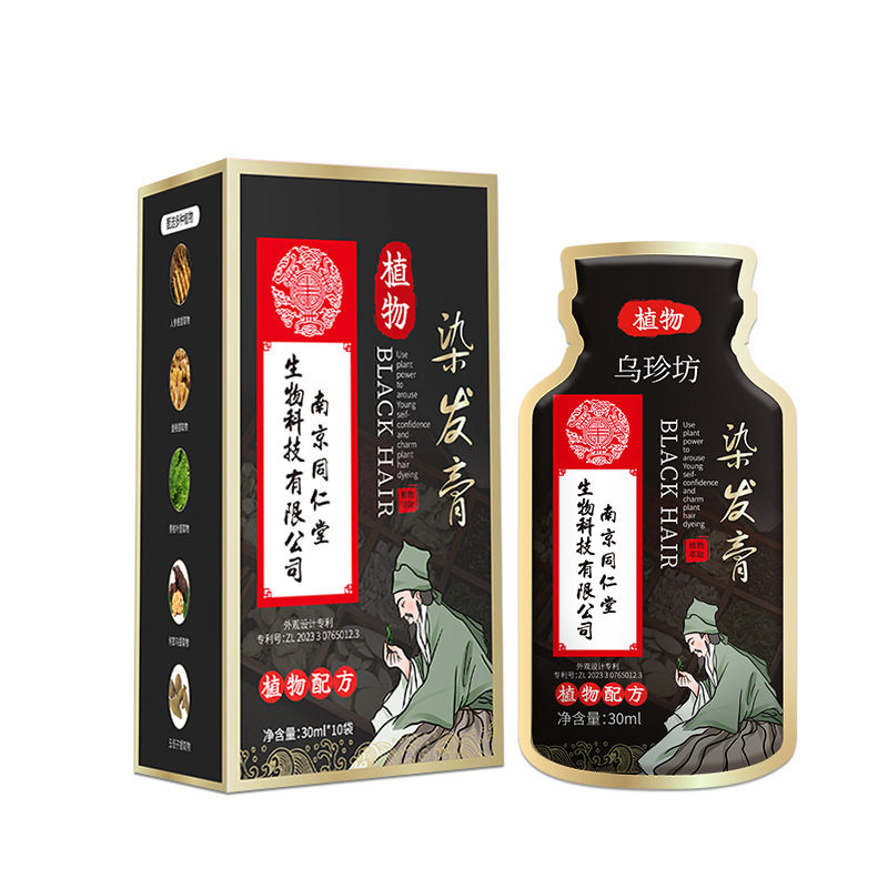 同仁堂染发膏植物不伤发盖白发天然不刺鼻一支黑油自己在家染发剂,淘宝优惠券,粉丝福利购,淘宝优惠卷