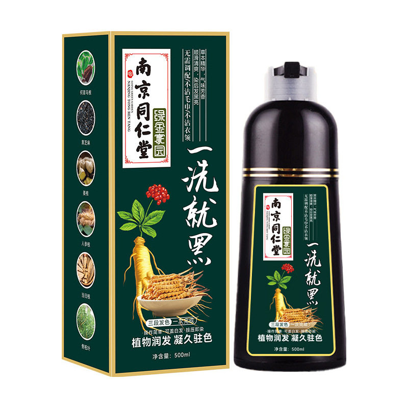 现货南同染发膏植物精油泡泡染一支黑染发剂,淘宝优惠券,粉丝福利购,淘宝优惠卷