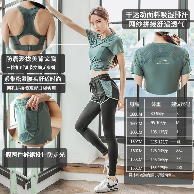 瑜伽服女晨跑新款宽松速干运动服套装健身房专业高端时尚跑步服夏-图3