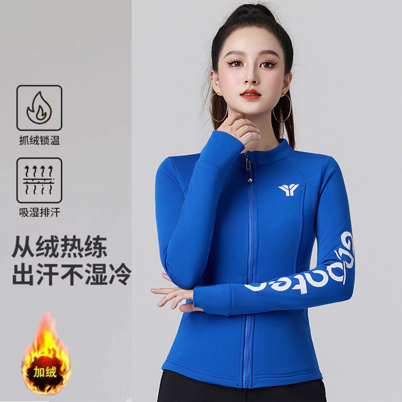 秋冬季加绒运动开衫拉链卫衣长袖户外健身跳舞衣女士修身运动服,淘宝优惠券,粉丝福利购,淘宝优惠卷