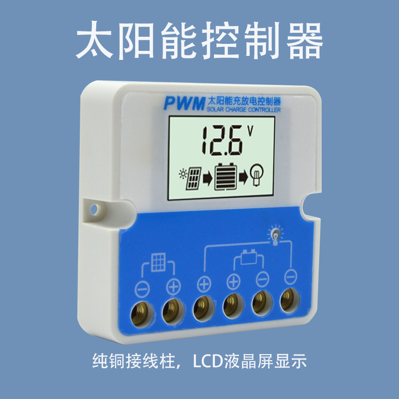 太阳能控制器 光伏板充电模块 12V 三元锂电 磷酸铁锂专用 0V启动 - 图0