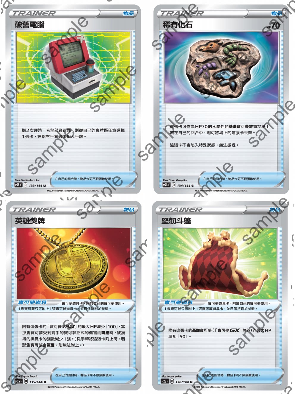 稀有化石 新人首单立减十元 21年10月 淘宝海外