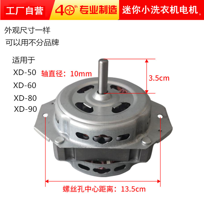 迷你小洗衣机洗涤电机马达纯原装XD-90W洗鞋机电机折叠洗衣机电机-图3