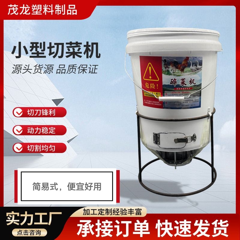 碎菜机电机喂鸡鸭鹅猪打菜机电机全自动搅拌大功率电机家用碎菜机 - 图2