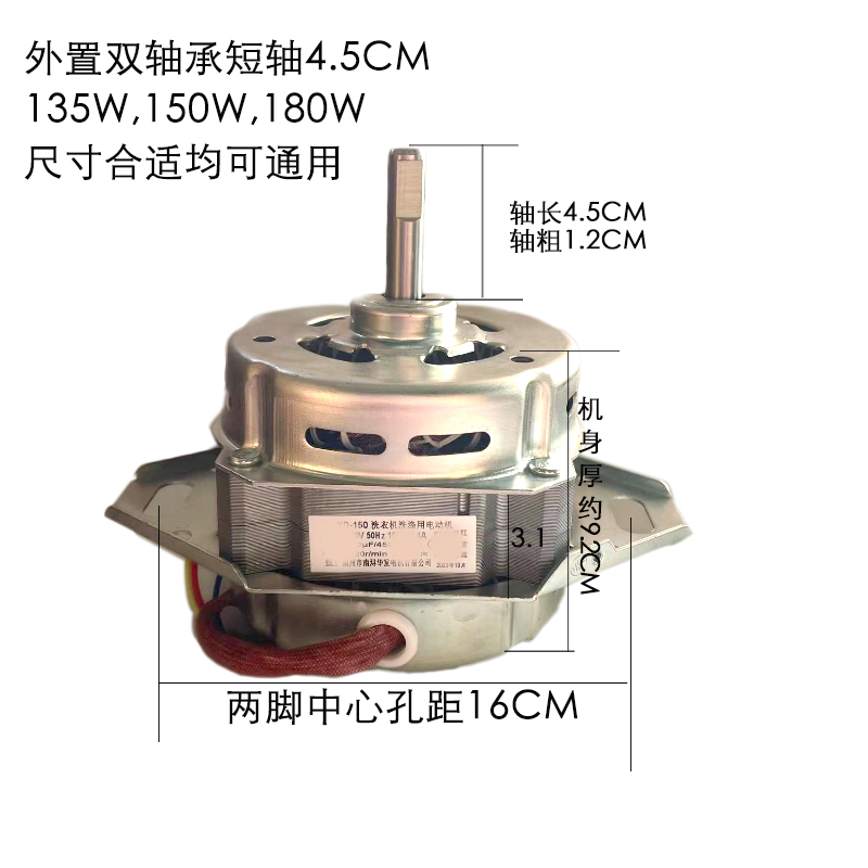 全自动洗衣机电机下两脚轴承纯铜线电机XD-180W150W原装正品特价