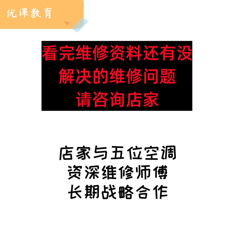 美的中央空调多联机维修手册教程资料故障代码安装点检试运行收氟 - 图3