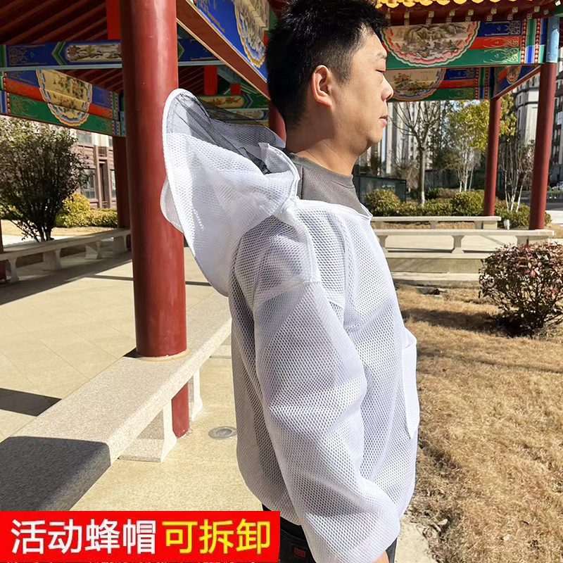 半身防蜂衣全套透气养蜂防蜂服捉蜜蜂专用衣服连体防蛰防蚊虫蜂帽 - 图1