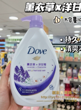 港版多芬沐浴露牛奶樱花玫瑰茉莉