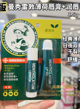 香港版限定曼秀雷敦薄荷润唇膏猫耳朵保湿滋润补水防干裂护唇男女