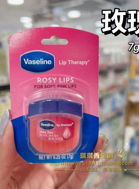 Vaseline/凡士林润唇膏唇膜滋润