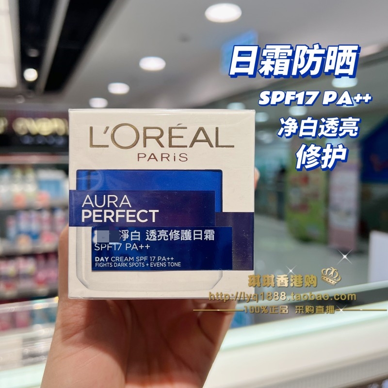 香港欧莱雅L'oreal雪颜光采再现-美白淡斑保湿修护日霜晚霜 50ml