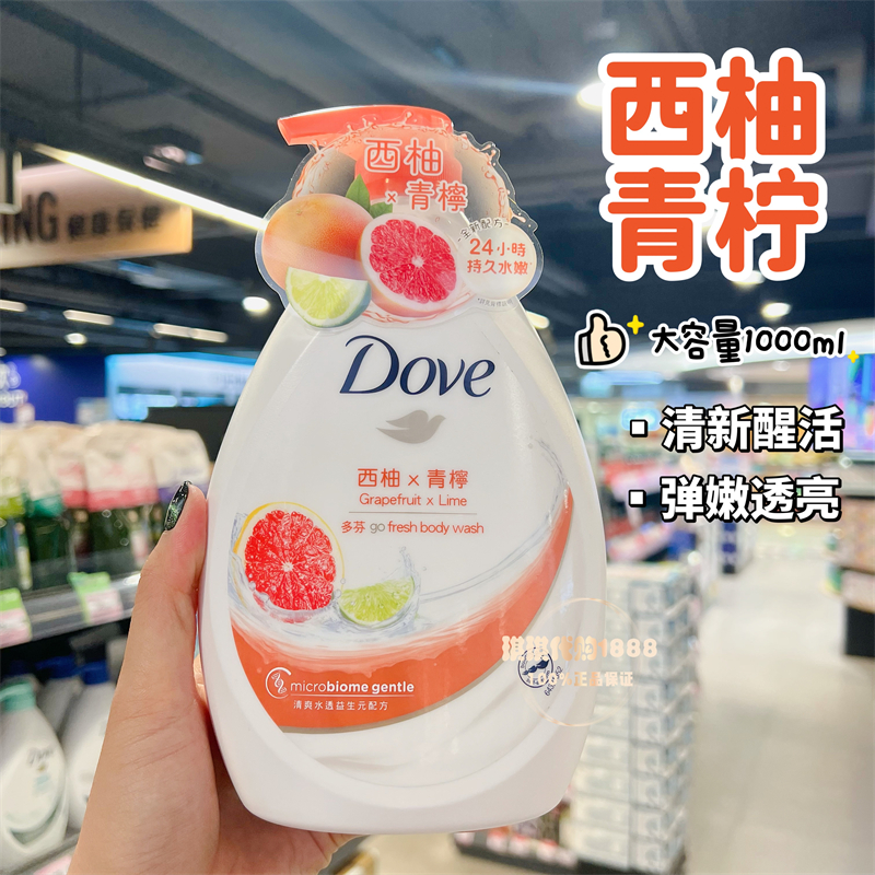 香港购港版多芬沐浴露沐浴乳小瓶200ml 白桃玫瑰薰衣草舒缓保湿 - 图1