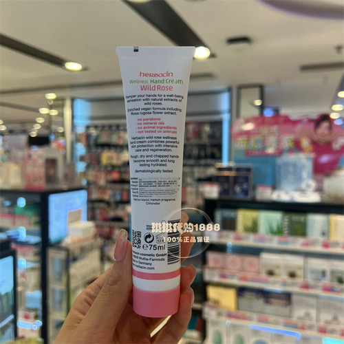 现货德国Herbacin 贺本清洋甘菊小甘菊花雏菊保湿滋润护手霜75ml - 图2