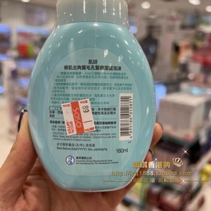 澳门购 正品日本Hada Labo/肌研卵肌去角质洁面泡沫160ml洗面奶