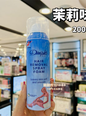 香港购 英国Dimples杜碧斯泡沫喷雾毛膏摩丝 柠檬玫瑰温和低敏