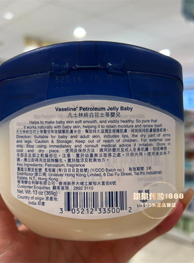 香港购Vaseline凡士林修复晶冻润肤霜保湿身体乳秋冬防干裂368g