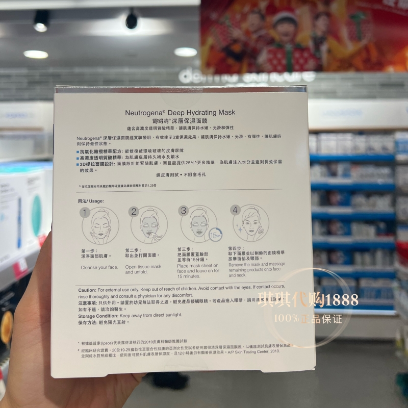 澳门购香港版Neutrogena露得清光感晶透亮肌面膜7片 保湿美白提亮