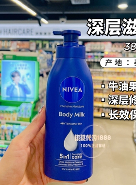 香港购  妮维雅身体乳液400ml 樱花香紧致活肤Q10净白润肤露滋润
