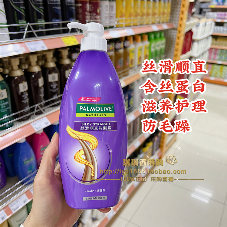 澳门购 港版Palmolive棕榄洗发水美之选薄荷清爽去屑兰姿洗发露 - 图0