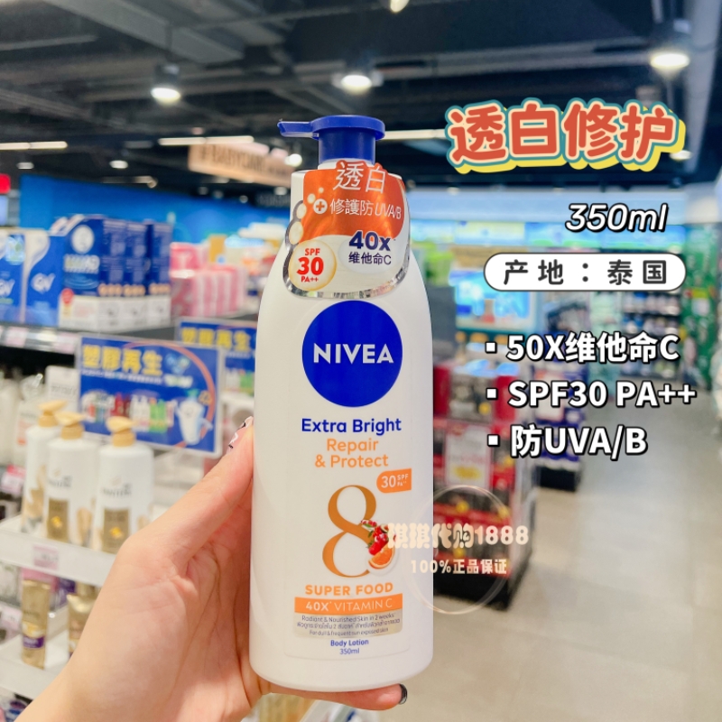 澳门购  妮维雅身体乳液400ml 紧致活肤保湿美Q10净白润肤露滋润