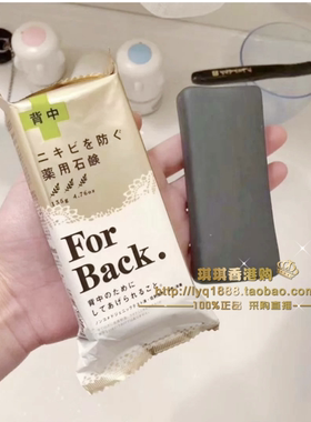 pelicanforback后背皂祛痘香皂