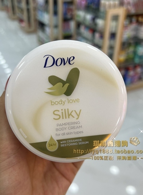 多芬大白碗身体乳丝滑白皙滋润霜