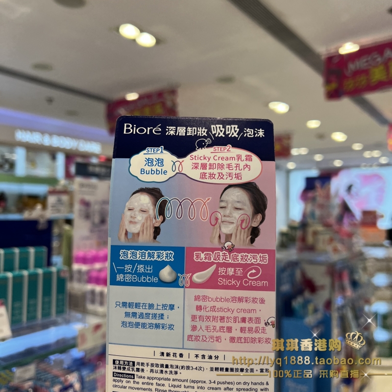 日本新品花王Biore碧柔泡泡沫慕斯卸妆洗面奶二合一彻底洁净210ml