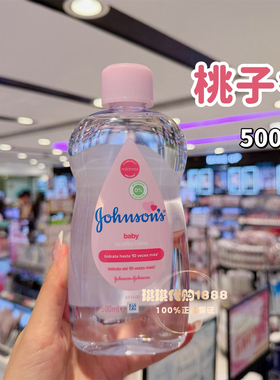 香港强生婴儿润肤油新生儿专用全身保湿滋润护肤按摩油BB油抚触油