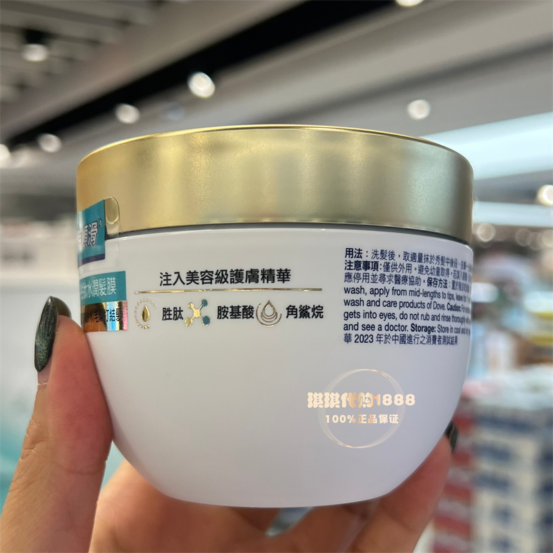香港购 Dove多芬胜肽修护一分钟发膜260g 烫染受损毛糙易断小金碗 - 图2