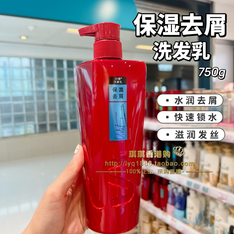 香港购 正品港版沙宣VS洗发水护发素750ml 去屑亮泽清爽直顺柔滑 - 图2