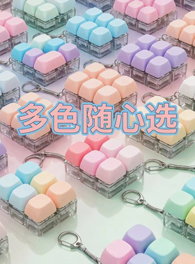 1234569键圆帽按键解压玩具机械