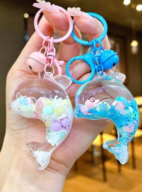 网红可爱海洋流沙瓶海豚雪花钥匙