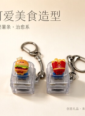 单键美食卡通键帽发光解压按键钥