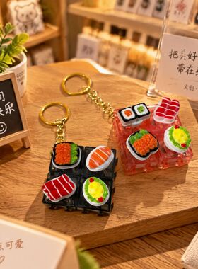 寿司解压按键小挂件按压旋转解压